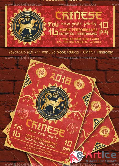 Chinese New Year V5 2018 Flyer PSD Template + Facebook Cover