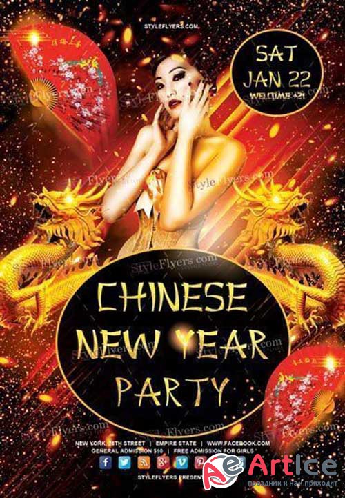Chinese New Year Party V5 2018 Premium PSD Flyer Template