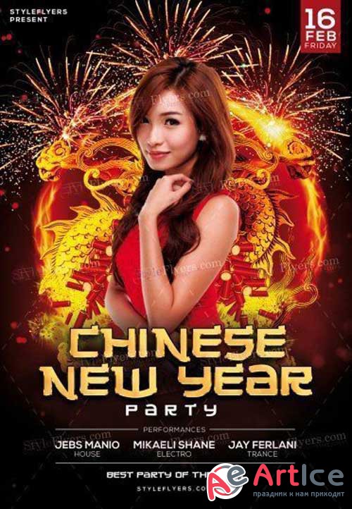 Chinese New Year Party V6 2018 PSD Flyer Template
