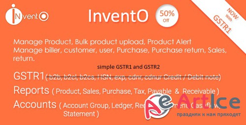 CodeCanyon - InventO v2.4 - Accounting | Billing | Inventory (GST Compliance with GSTR1 & GSTR2 Integrated) - 20233171