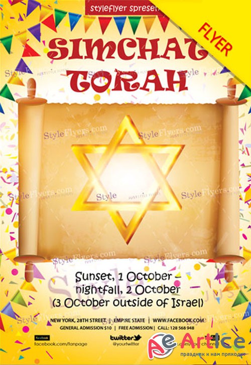 Simchat Torah V1 2018 PSD Flyer Template