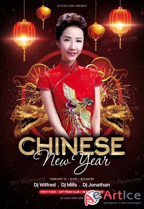 Chinese New Year V78 2018 PSD Flyer Template