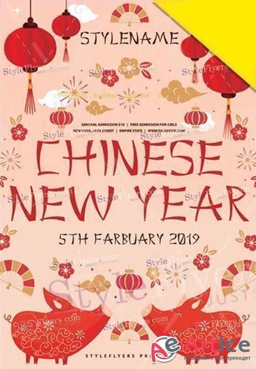 Chinese New Year V1 2019 PSD Flyer Template