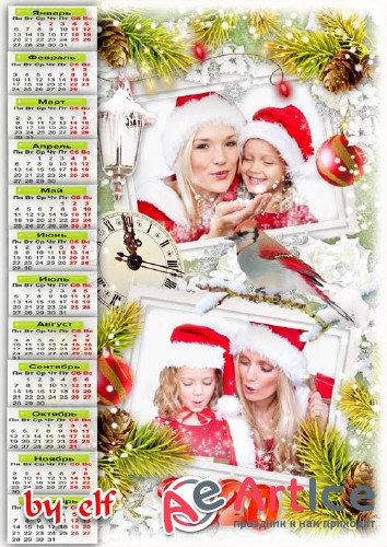  Календарь-рамка на 2020 год - Волшебной сказкой в дом стучится Новый Год